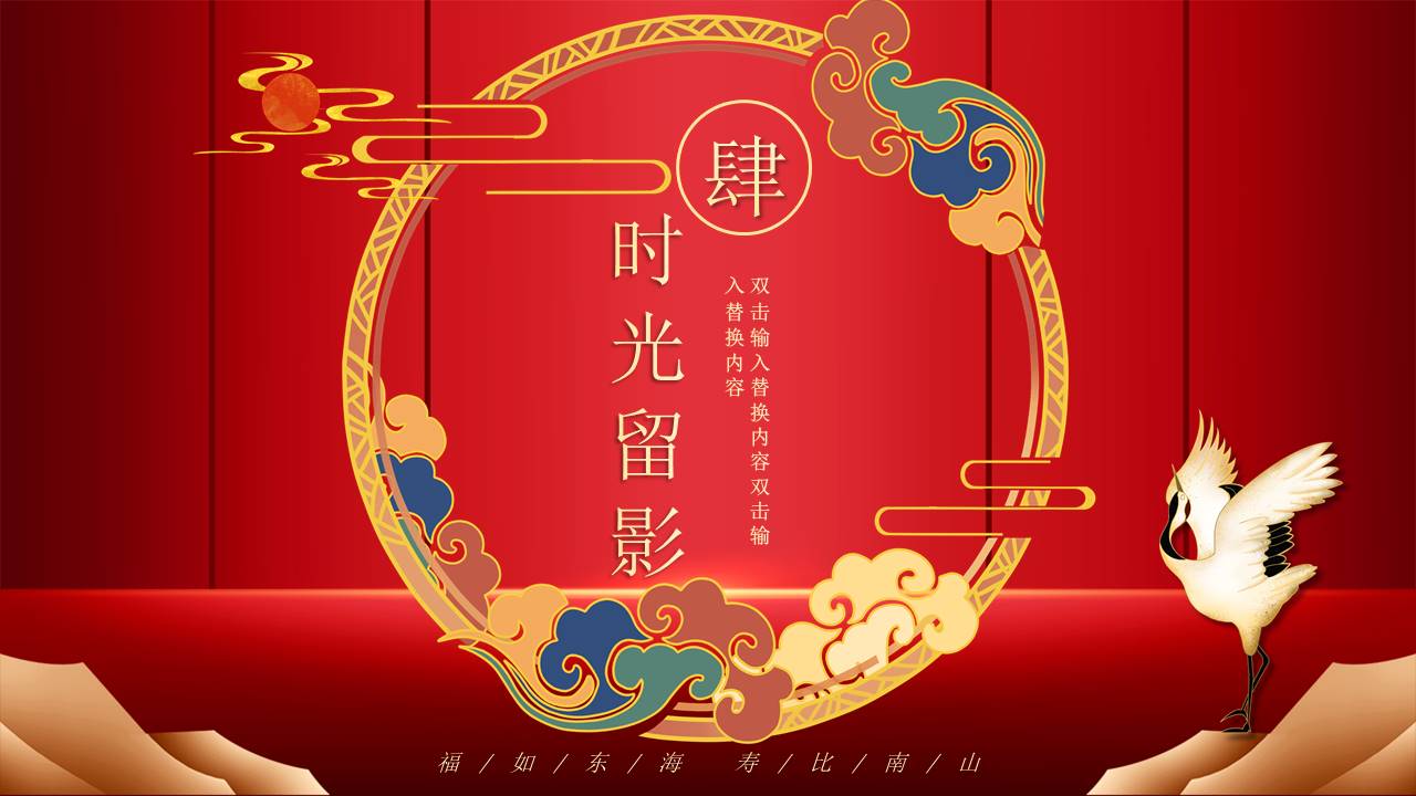 生日寿宴 (17).pptx